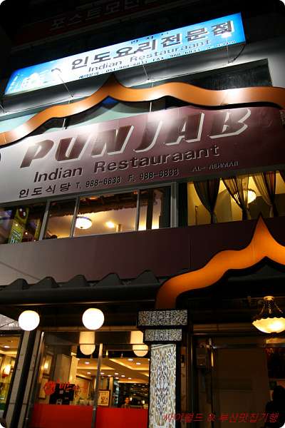 Punjab Authentic Indian and Pakistani Cuisine