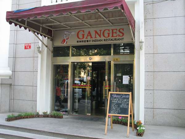 Ganges Restaurant-Lido