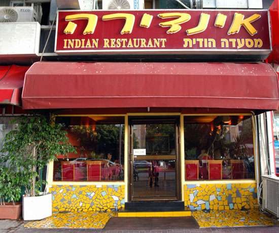 Indira Indian Restaurant