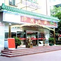 India Inn Restaurant