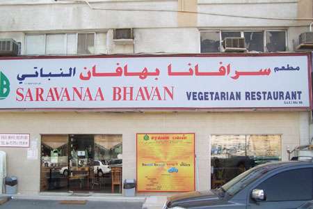 Saravana Bhavan - King Faisal Road